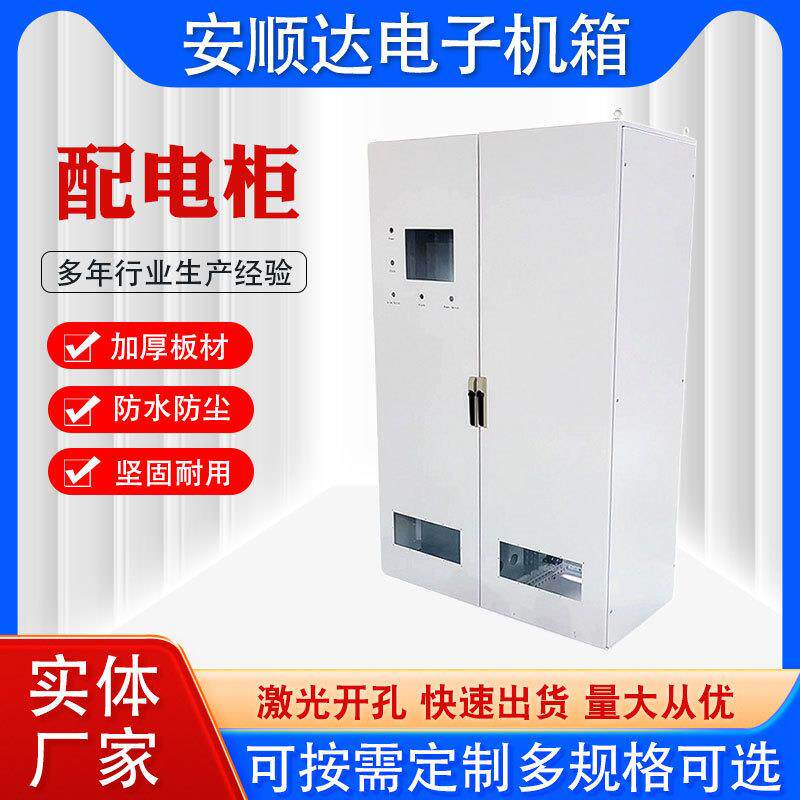 供应仿威图控制柜不锈钢机箱低压配电柜PLC控制柜工业自动机柜