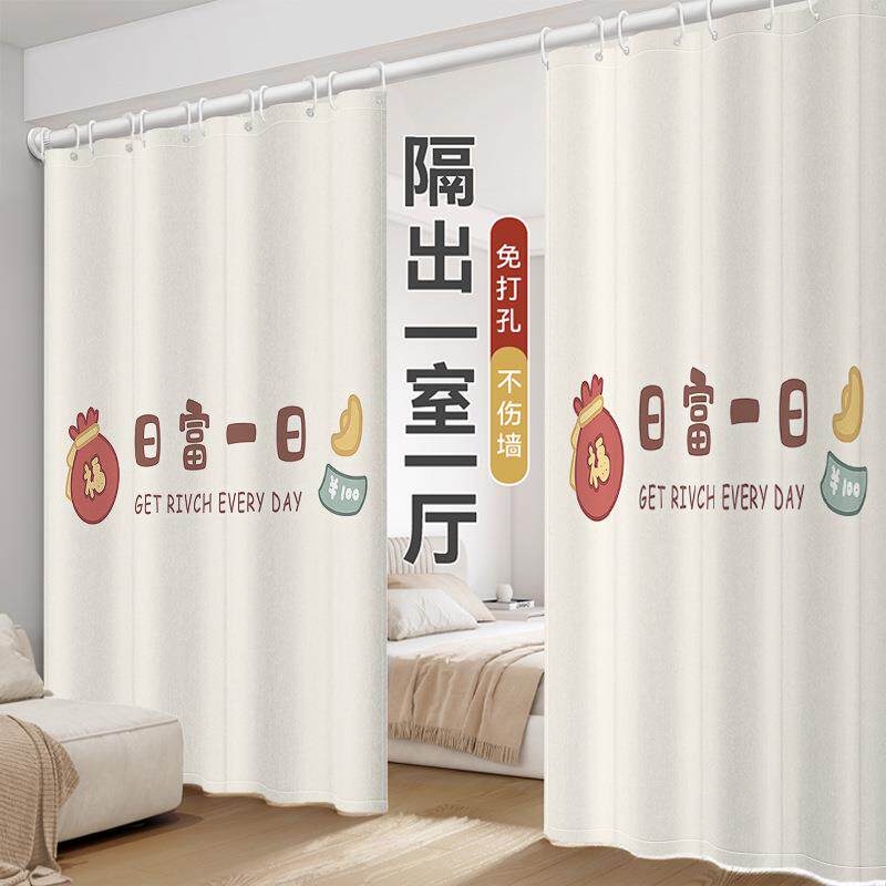 客厅改卧室隔断帘落地出租屋房间分隔帘免打孔门帘遮挡布阳台挂帘
