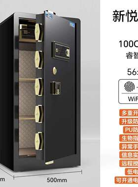 虎牌保险柜家用小型45/60/80CM办公指纹密码全钢防盗箱密码锁智能