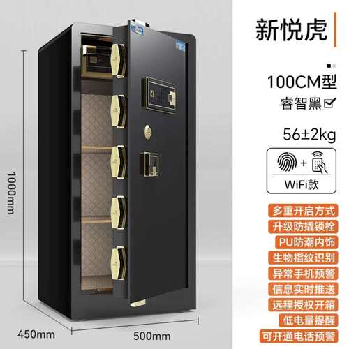 虎牌保险柜家用小型45/60/80CM办公指纹密码全钢防盗箱密码锁智能