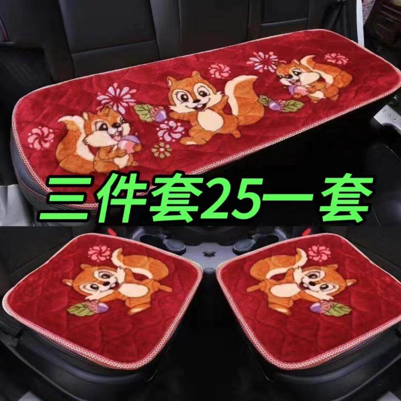 冬季汽车坐垫短毛绒保暖卡通加厚免捆绑防滑无靠背通用三件套座垫