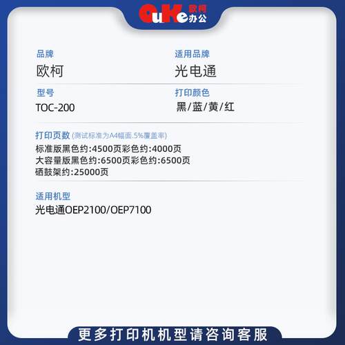 适用光电通TOC-200粉盒OEP2100碳粉粉OEP7100 OEP2100 OEP7100硒