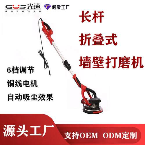 墙面打磨机无尘自吸折叠式长杆腻子砂纸机带灯墙壁磨墙机