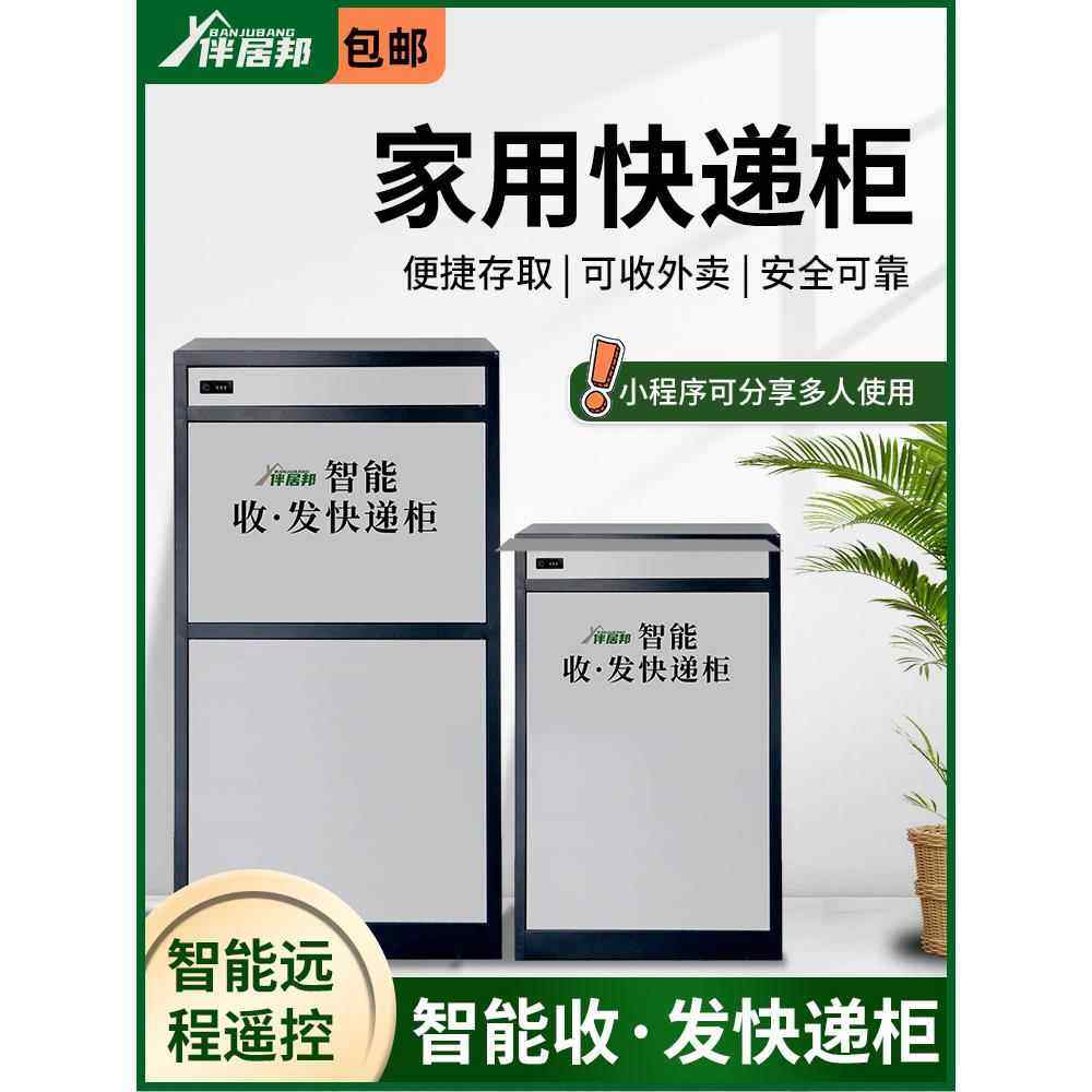 家用门口快递柜智能室外防盗寄存柜投递收件柜商铺别墅取件自提柜,商业/办公家具,寄存柜/快递柜,淘宝优惠券,粉丝福利购,淘宝优惠卷