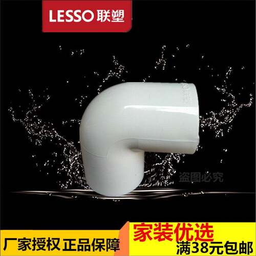 联塑水PVC90度弯头给水管配件 上63 57 90 110mm160直弯头 水曲通