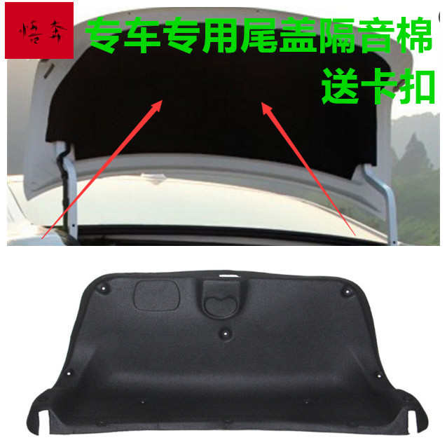 福瑞迪/赛拉图K2K3K5后盖隔音棉尾箱盖隔热棉行李箱内衬饰板改装