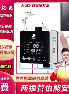 卓越阳光无回水管热水循环系统全智能回水器传统两管静音循环泵
