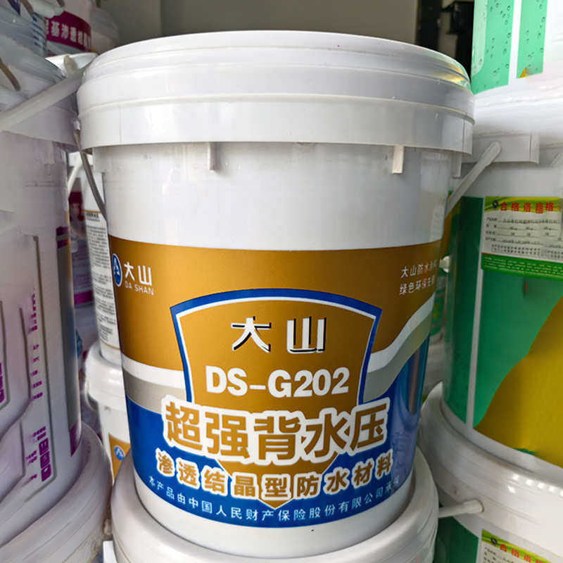 厂家批发超强背水压渗透结晶性防水涂料外墙屋顶防水补漏防水堵料