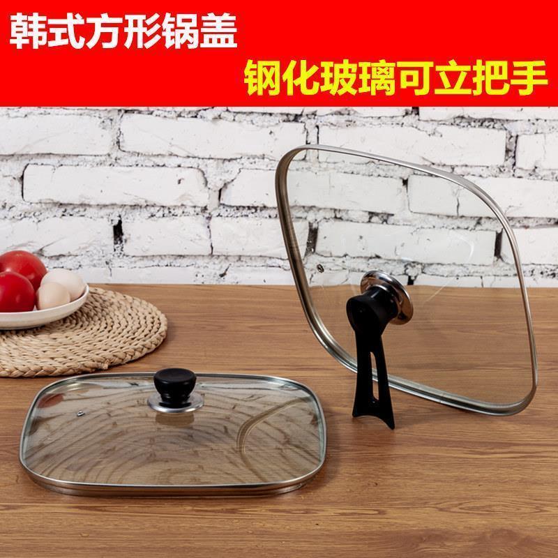 【严选臻品】钢化玻璃锅盖耐高温于方形JK-55H1电防烫火子/盖子方图片