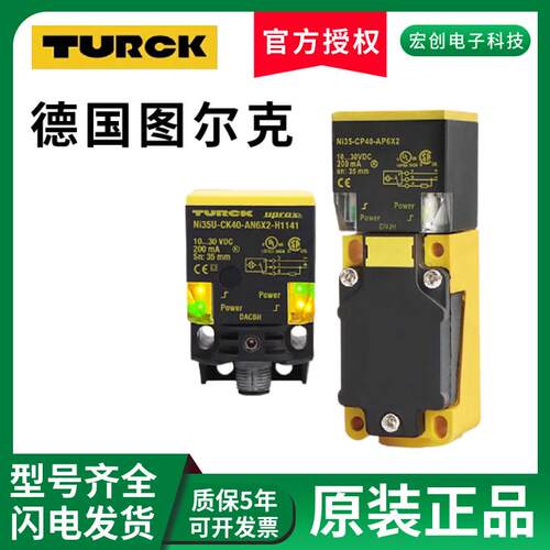 图尔克BI15 20 NI25U-CK40-AP6X2-H1141 CP40-AN6X2 35 50 CP80