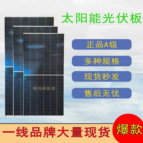 A级双玻双面0w610w630w太阳能光伏板电站自投并网发电板