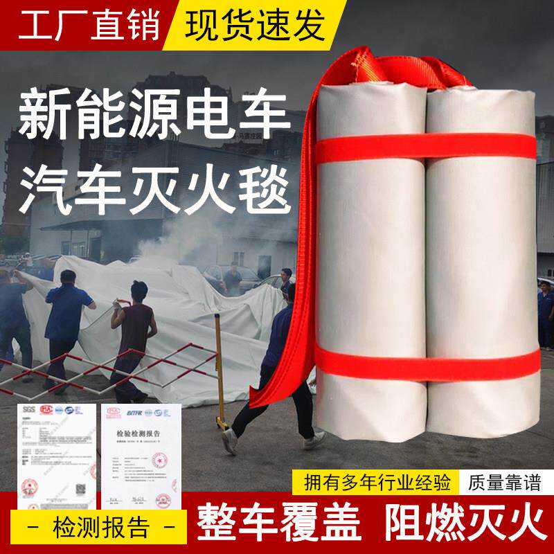 汽车灭火毯新能源电车消防毯大尺寸高硅氧布防火毯玻纤硅胶防火布