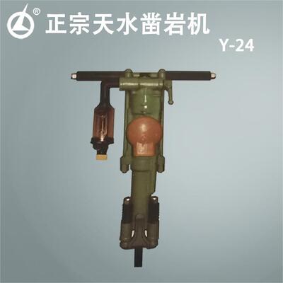 天水燎原正宗气动Y24凿岩机YT24A气腿式湿式FT140BD 160BC