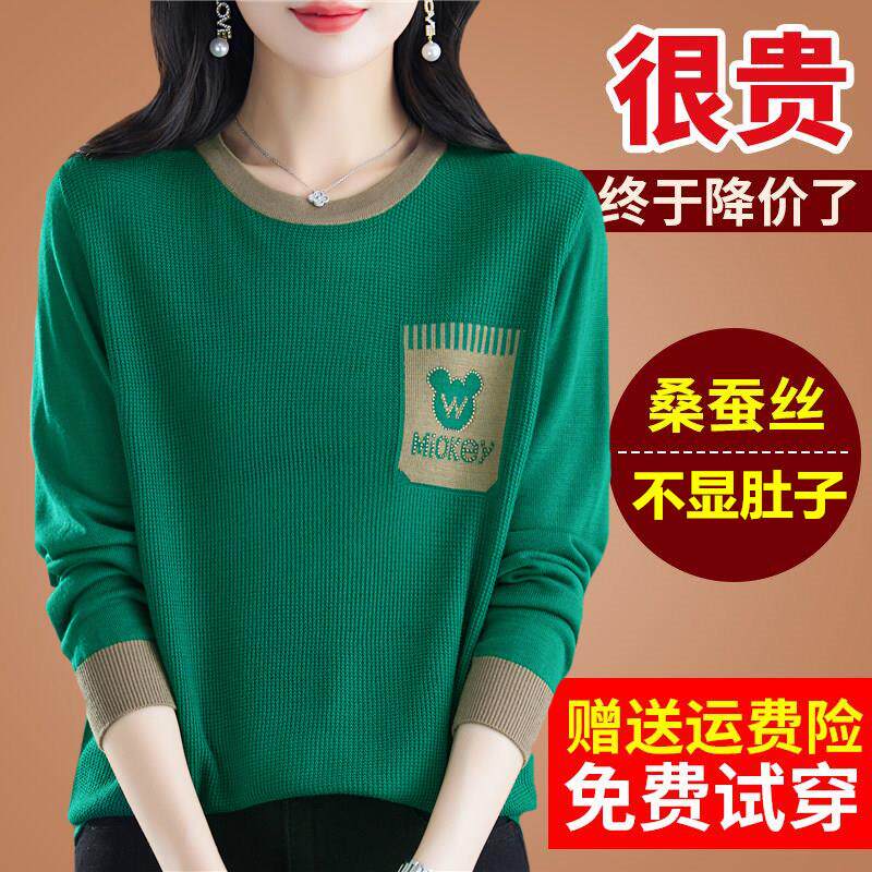 早秋新款妈妈桑蚕丝长袖t恤大码针织打底洋气内搭绿色上衣小衫女