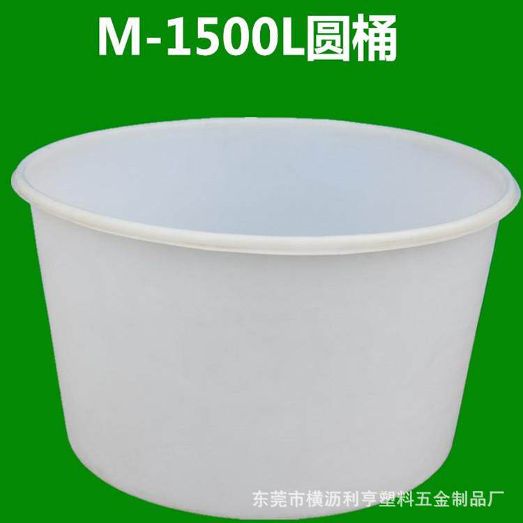 特大号特大尺寸塑料圆桶1.5t酒厂豆腐缸158*95化工储水罐1500L