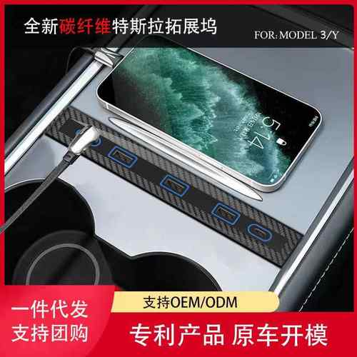 MODEL3/Y扩展坞中控转接头2转5拓展坞USB接口