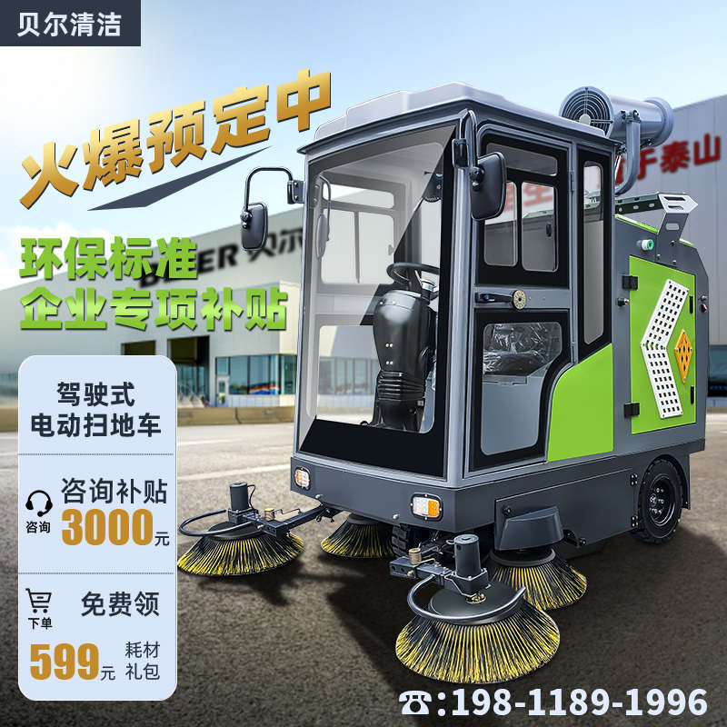 扫地机工厂车间用道路吸尘车清扫车小区物业环卫工业电动扫地车