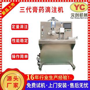 厂家直销 省时省力膏药机 艾灸贴压敏胶膏药全自动成型机