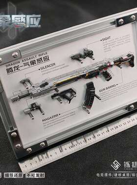 铄三角洲周CLI边相框版腾龙气拆象感应可卸组装金捷属模型装饰摆