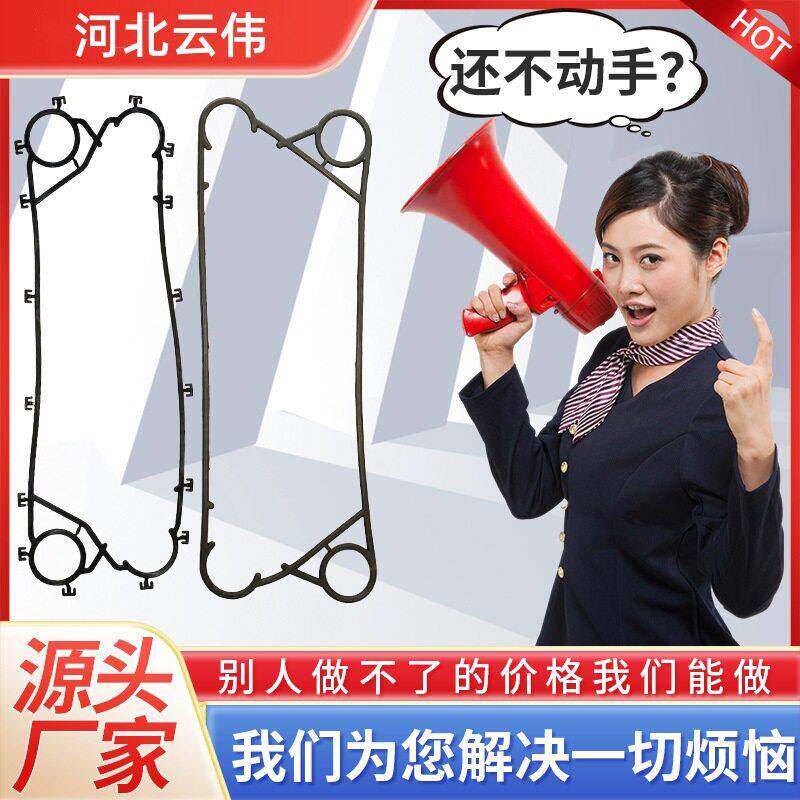 板式热交换器垫片FUNKE风凯 FP22冷却器橡胶垫 冷油器橡胶垫条