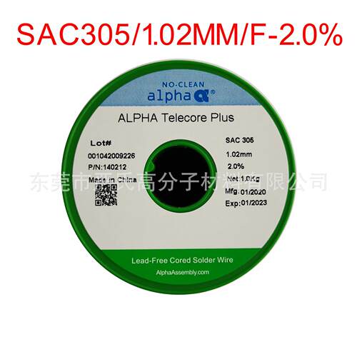 原装美国ALPHA爱法SAC305阿尔法环保无铅焊锡丝0.81MM银锡线