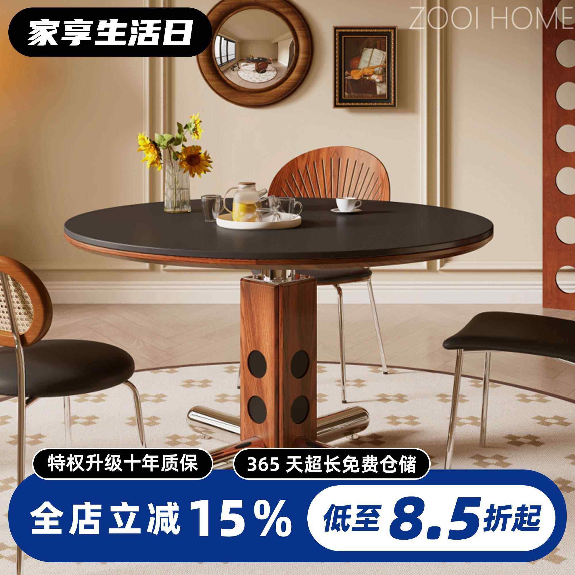 ZOOIHOME包豪斯圆桌家用客厅不锈钢白蜡木中古波尔卡圆形岩板餐桌