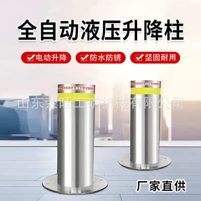 柱桩桩防撞电动停车场路地警示停车液压学校门口全自动升降遥控