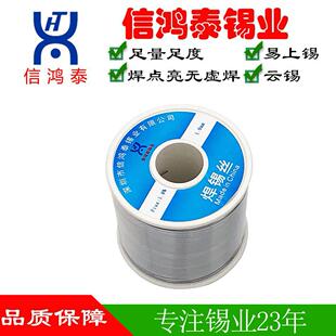 焊丝有铅2.0 1.0mm免清洗带松香云锡信鸿泰工厂有铅焊锡丝锡线