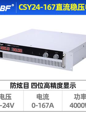 A-BF/不凡大功率可调直流稳压开关电源24V167A可调恒压恒流电源