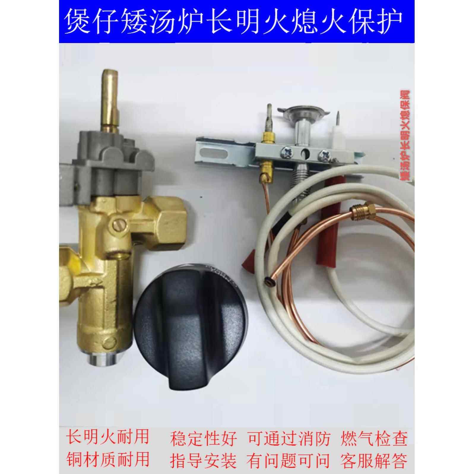4点螺纹扣商业酒店大米蒸笼卡车低汤炉短汤炉长明火铜阀体熄火保