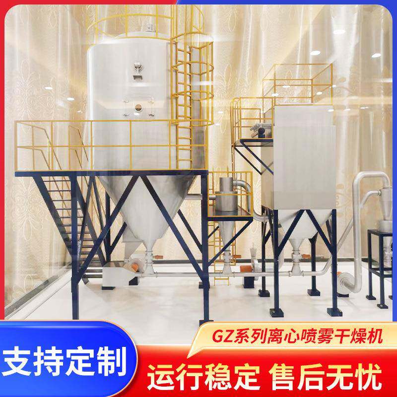 厂家直供GZ系列喷雾干燥机果食品粉液体奶粉干燥机喷粉干燥设备