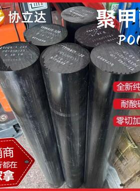 美国DelrinPOM棒高刚性耐磨100P/150P/500P精密高性能赛钢板