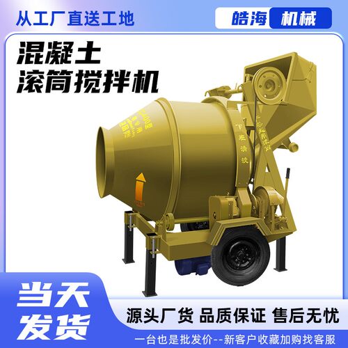 JZC320型半自动水泥砂浆搅拌机建筑工地全自动混凝土滚筒搅拌机
