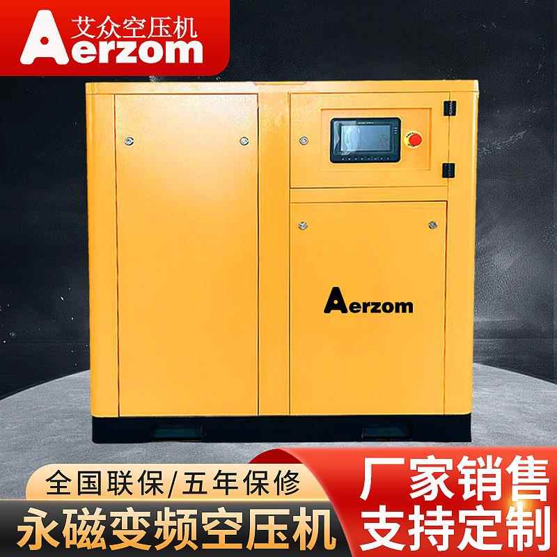 「五年质保」很耐用变频螺杆空压机螺杆机规格全品质好