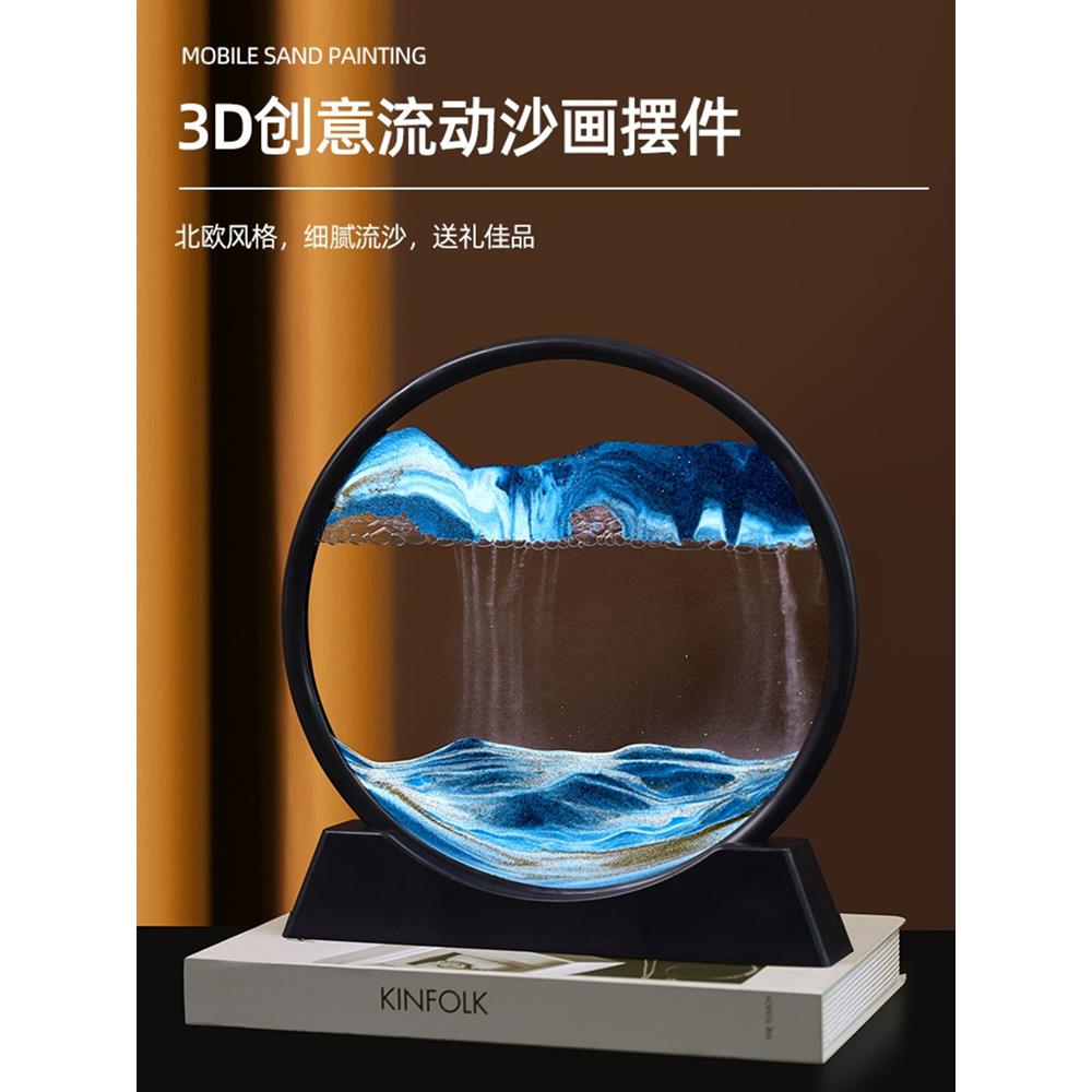 流沙绘画饰品3D立体动态创意艺术愈合减压油沙漏桌面客厅酒柜装饰
