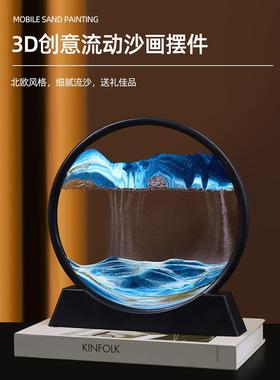 流沙绘画饰品3D立体动态创意艺术愈合减压油沙漏桌面客厅酒柜装饰