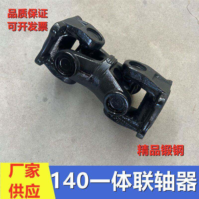 140万向轴筛沙机矿山工业机械联轴器无伸缩一体传动轴十字轴法兰