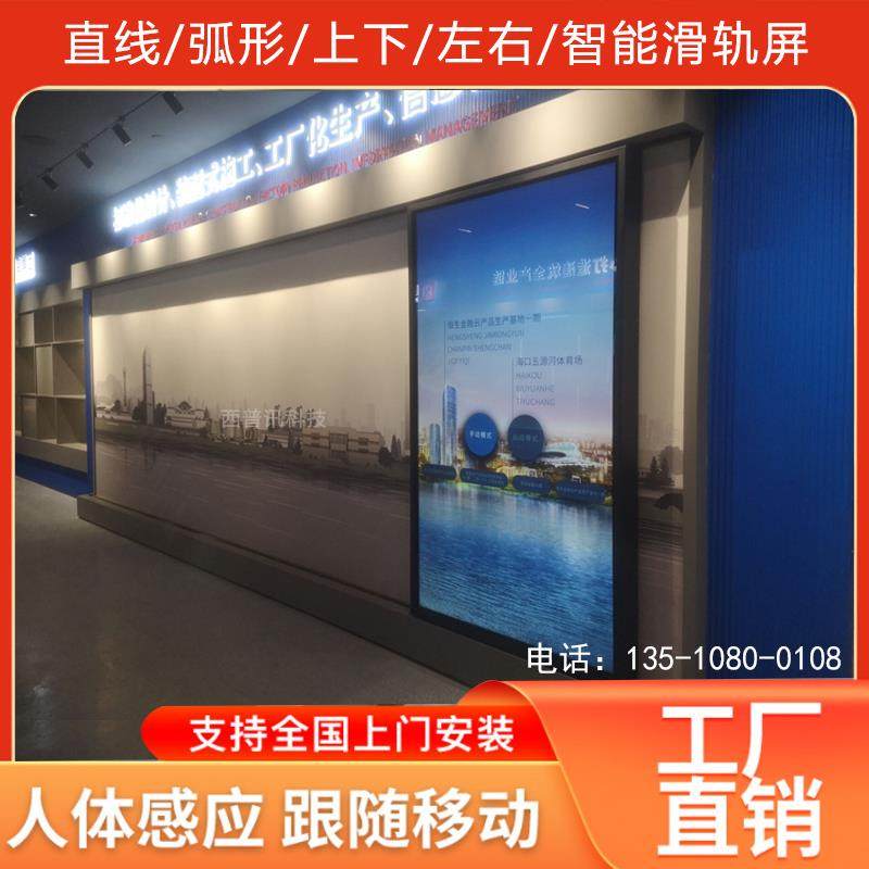 智能展厅互动滑轨屏 触摸电视All 轨道多屏联动升降矩阵开 合屏