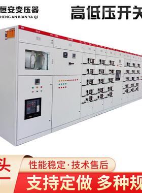 恒安 高低压开关柜 进线出 高压环网柜HXGN15 配电柜充电桩