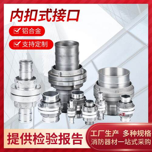 三江沱雨消防水带接口KD25/40/50/65/80/100/150/200卡内扣式接头