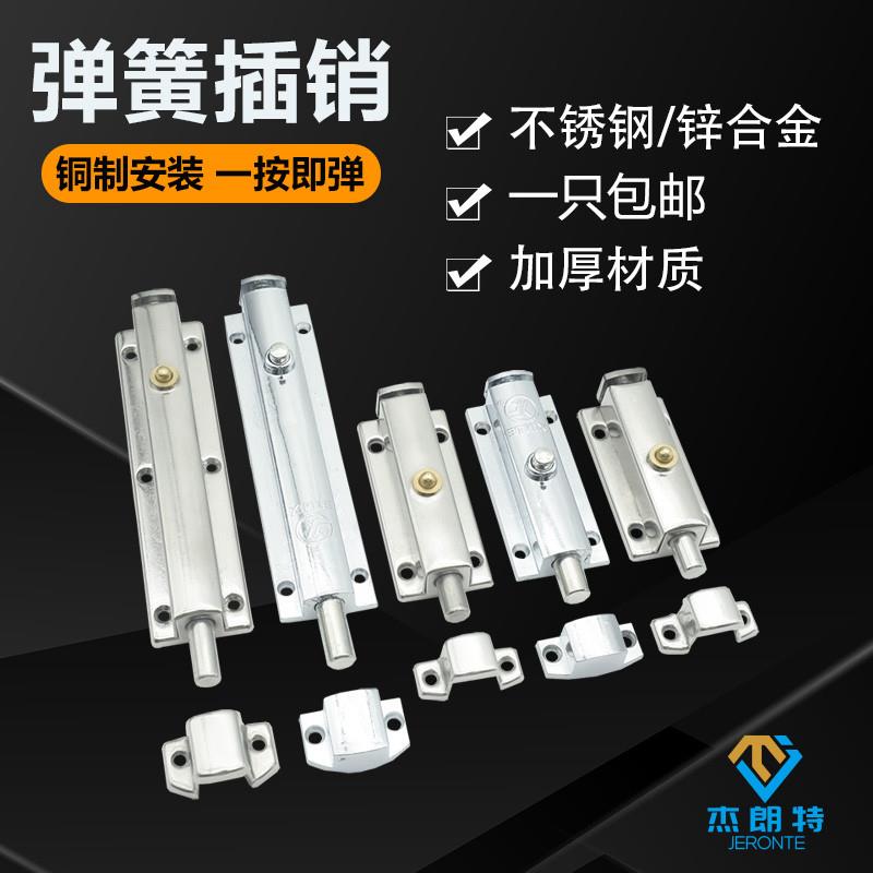 明装不锈钢自弹插销门扣门拴扣自动弹簧家用化妆室木门房门内插销