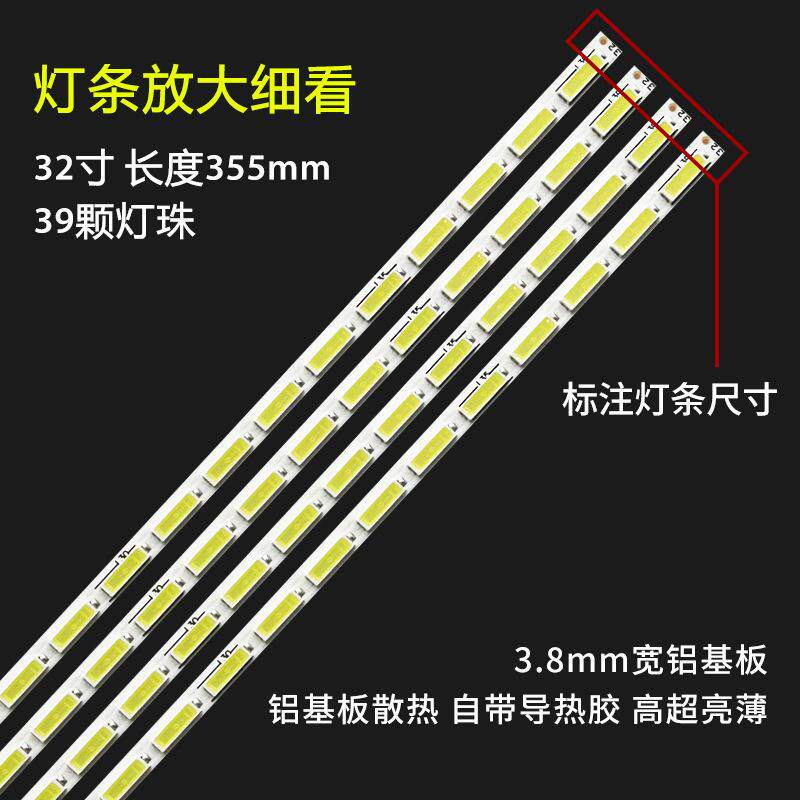 32寸 42寸 48寸至58寸液晶电视LCD背光灯管改装LED恒流板灯条套件