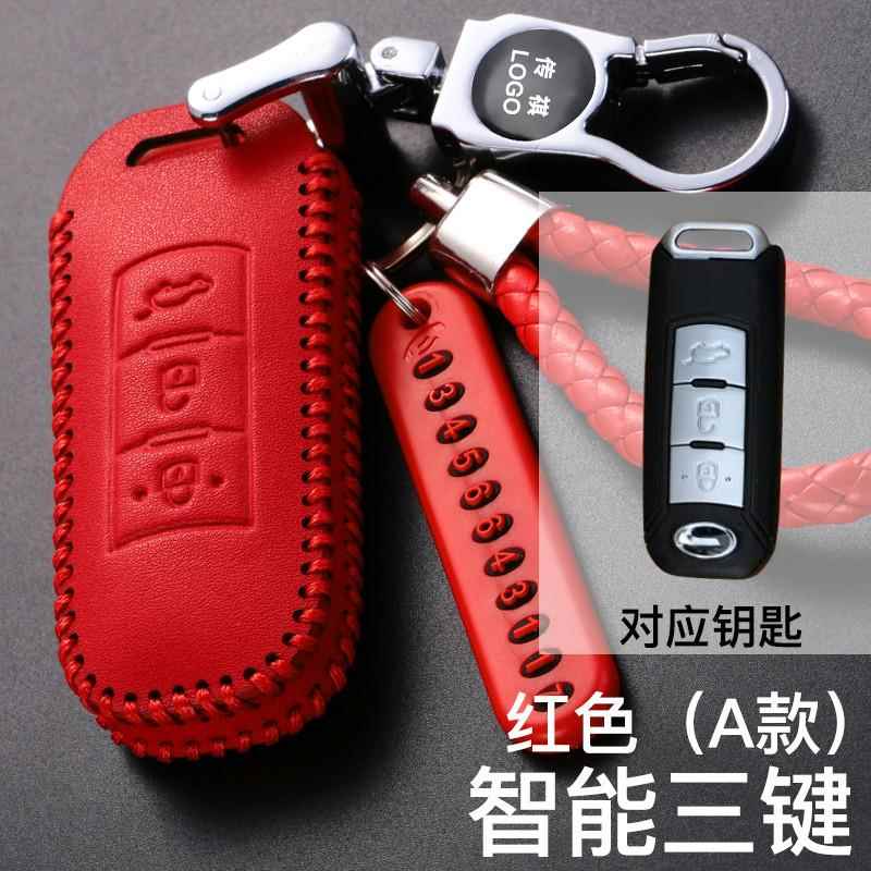 专用广汽传祺gs4钥匙套gs5gs3ga4gs8gm6传奇汽车钥匙包扣真皮套扣