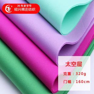 柯桥工厂直销太空层面料300 印花 320克夹丝口罩布空气层面数码