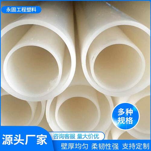 pvdf化工塑料管道通风管排气管PVDF阀门管件板材