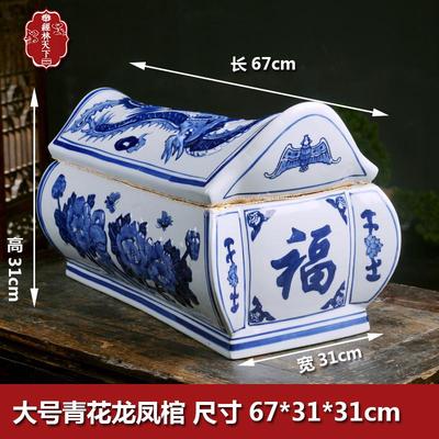 骨灰盒景德镇高档陶瓷棺材骨灰坛大号迁坟殡葬龙凤男女款骨灰防腐
