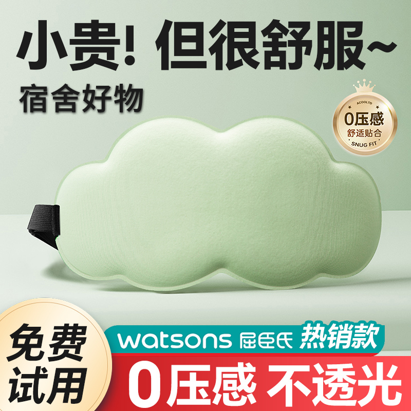 韩国眼罩睡眠专用3d立体遮光夏季真丝缓解眼疲劳防光学生午休冰丝