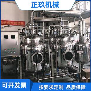 单效降膜蒸发器低温真空减压蒸馏蒸发器厂家中草药果汁浓缩机
