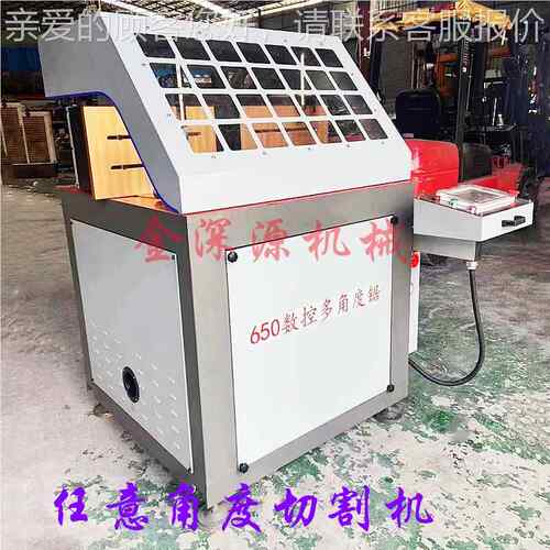 门窗幕墙度阳光房葡萄架数型控任意多角断界铝机重切割切PCP角料