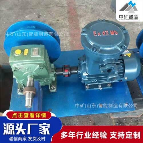现货矿用收放绞车JF-150ZD控制挡车栏升跑车防护装置用收放绞车